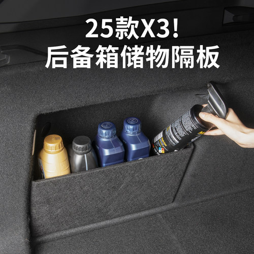 26新款宝马X3后备箱隔板储物挡板