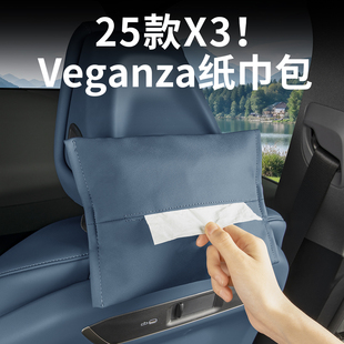 宝马X3专用车载纸巾盒汽车内饰抽纸袋盒高档装 2025新款 饰用品配件