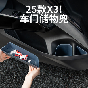 宝马新X3车门槽垫储物兜雨伞收纳盒置物盒汽车内装 25款 饰用品配件