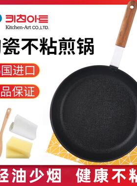 韩国kitchenart陶瓷不粘锅煎锅家用日式不沾平底锅电磁炉燃气灶用