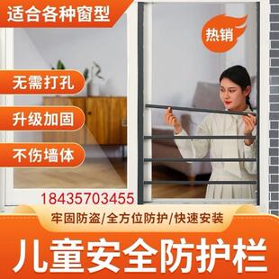 高层窗户防护栏定制平开窗杆系统窗安全防盗新型室内防坠落栏儿童