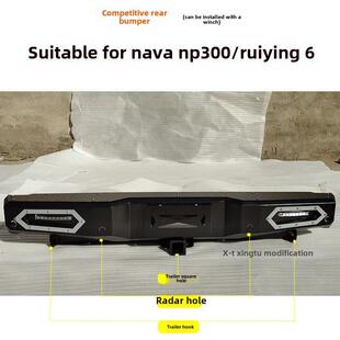 纳瓦拉NP300改装越野竞技后杠锐骐6皮卡后保险杠防撞护杠拖车绞盘