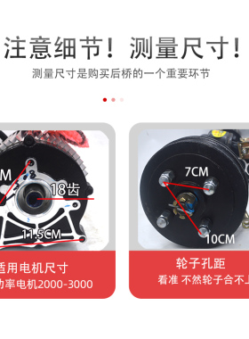 电动三轮车后桥总成鼓刹变档爬坡王铭尊电机2200w载重大功X率3000