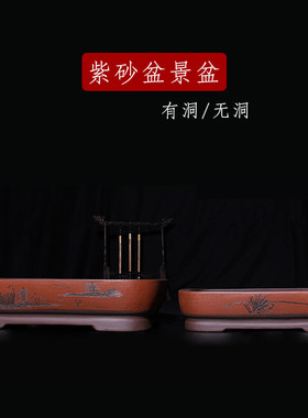 宜兴紫砂盆现代简约仿古手工手绘B兰花盆四方大号室外阳台紫砂花