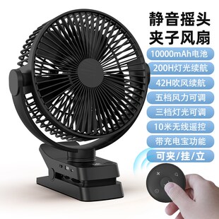10000毫安摇头充o电小风扇夹扇静音宿舍床头夹式风扇户外露营风扇