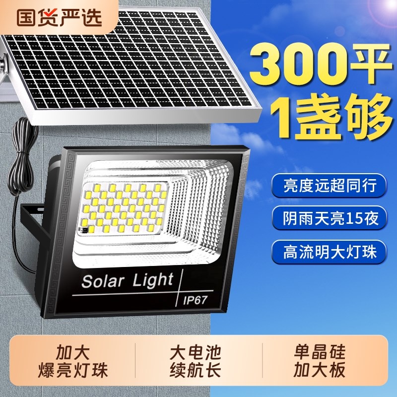 2025新款太阳能户外庭院灯大功率农村大门口防水家用X强光照明路