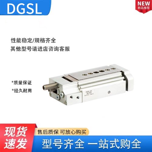 滑台气缸DGSL-6-8-10-1s2-16-20-25-80-PA--Y3A-P1A-EA现货