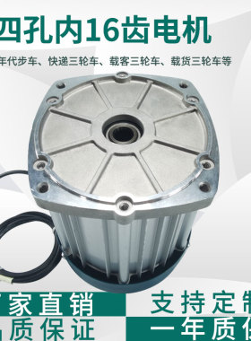 电动三轮车电机60V16齿凹轴直流无刷差H速马达3000w大功率电动机