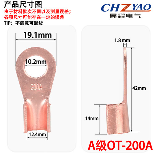 开口鼻OT-200A 铜鼻子 铜接头线耳 铜接线端子 国T标A级厚款20只