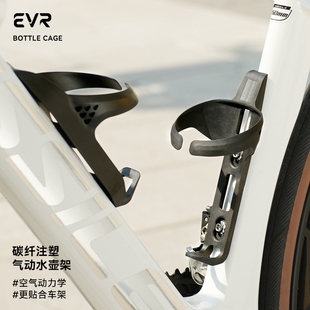 evr自行车水壶k架轻量碳纤注塑气动骑行水壶架公路车山地车配件