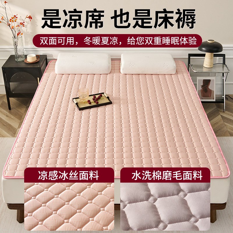 夏季床垫软垫冰丝凉席双面家用薄款榻F榻米垫子床褥床护垫冬夏两