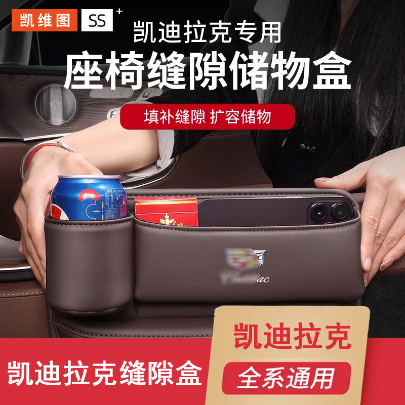 适用于凯迪拉克CT5 CT6XT5XT4XT6GT4CT4车载收纳盒缝隙Z储物盒置