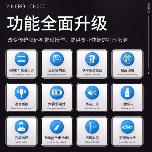 谊和ch200智能喷码机手持式小型标签机快干油墨全自动流水线打价
