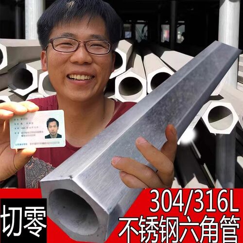 304不锈钢g六角管六角钢管六角管空心六角棒空心管六棱管拉丝