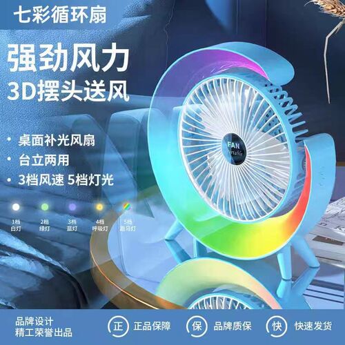 USB小型充电便携学生宿舍办公室桌面家用N静音大风力网红小风扇