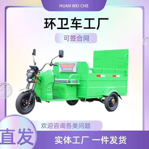 垃圾桶转运车四桶六桶电动三轮车环卫保洁车垃圾O清运车240L桶通