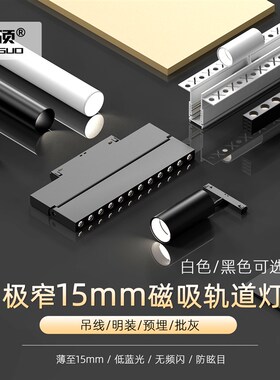 极窄15mm磁吸轨道灯无边框嵌入式客厅无主灯O智能照明暗装明装吊