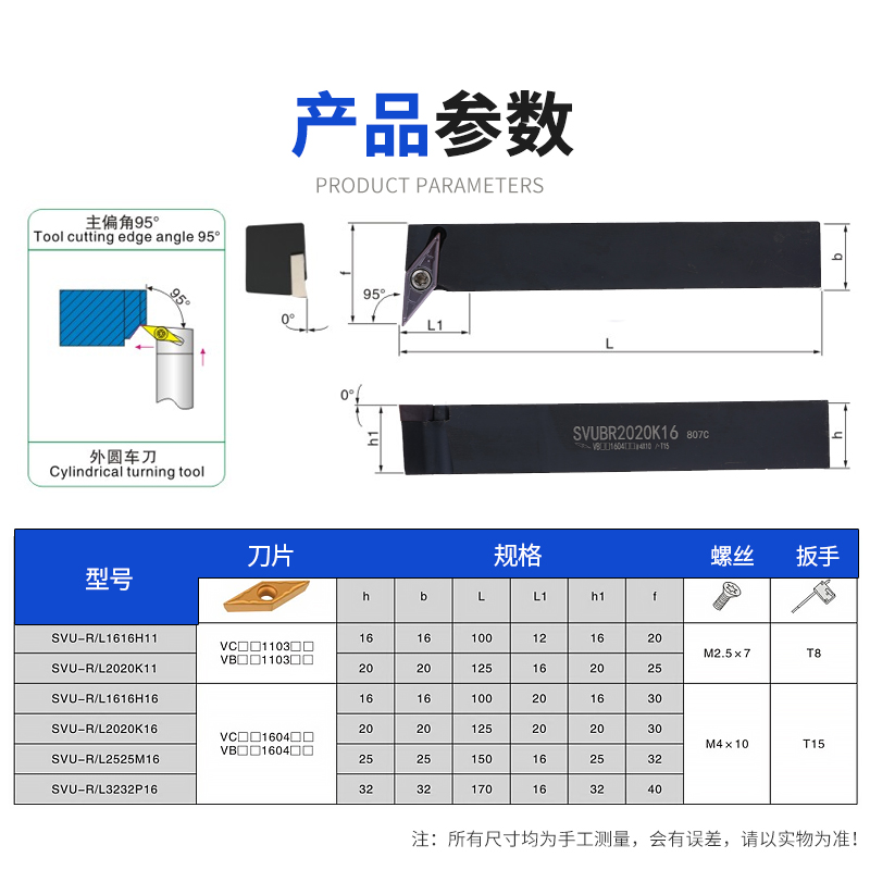 95度外圆数控刀杆SVUBR SVUBL 1212H11/1616H11/2020K11 装V.BMT1