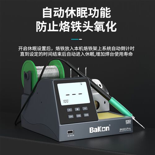 河南制造白光焊i台BK601pro 白光热风电烙铁二合一工具