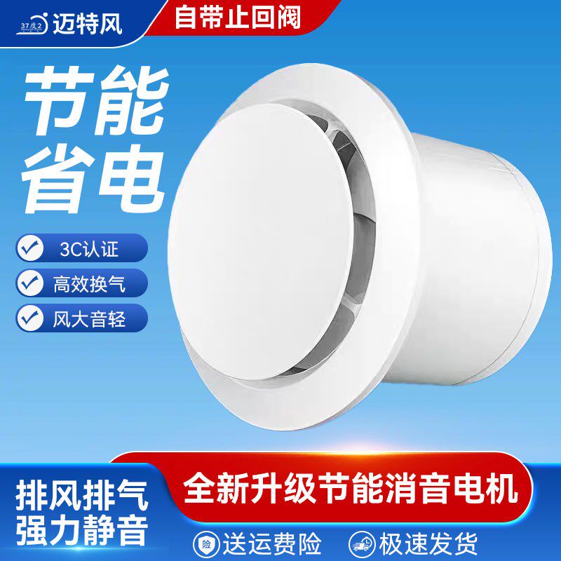 新款卫生间换气扇4寸6带止回阀墙壁厕所管道抽风机V家用窗式排气
