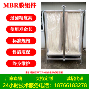 mbr膜组件中空纤维超滤PVDF材质污水处理膜生物反应T器MBR帘式膜