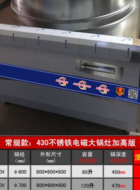 商用电磁炉淮南牛肉汤锅炉3u04复合底羊汤炉不会发黑大锅加高380V