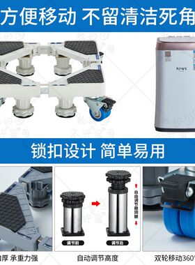 适用小鸭XPB35-1708婴儿童迷你洗衣机J底座架垫高移动万向轮支撑