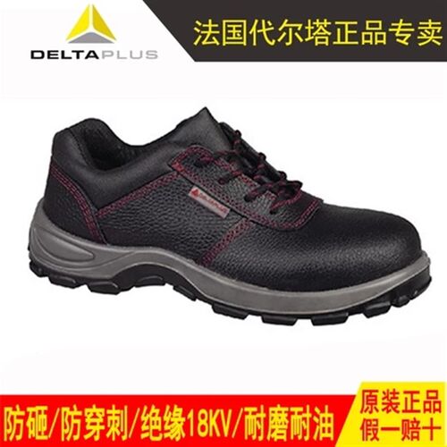 代尔塔301107电工绝缘鞋18KV电压防护鞋塑料包头防砸防刺穿劳保鞋
