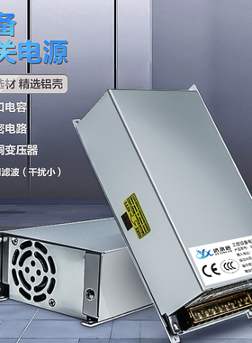 220转12v24v36v48v60v大功率800w开关电源灯带稳压可调直流变压器
