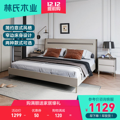 林氏木业现代轻奢双人板式床高箱储物床小户型收纳箱体床家具KC2A