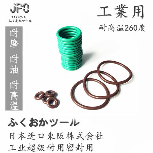 进口日本氟胶耐高温耐油O型圈P46/P48/P49/P50A/P50/P52/P53/P55A