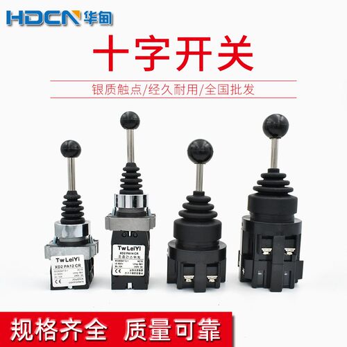 十字开关自动复位LY61-402 4022摇杆四向自锁XD2PA24/14/12/22CR