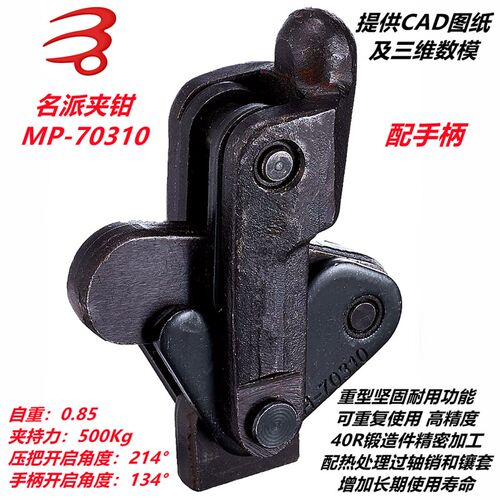 同款嘉手GH嘉刚CH好手HS肘夹钳MP-70310 70510 70610焊接工装夹具