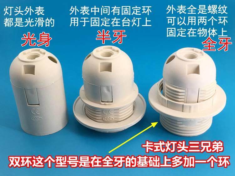 水晶吊灯配件大全灯台灯落地灯壁灯灯头灯座吊扇灯水晶灯灯头螺口图片
