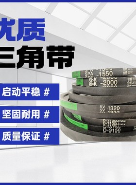 三角带 D6200 D6299 D6300 D6350 D6400 D6500 D6600 D6630 Li