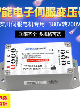 智能伺服电子变压器SVC-030-A-&Sigma;7M SVC-010-A-&Sigma;7M 安