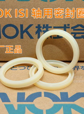 日本原装油封ISI型轴用密封圈内径130/136/140/145/150/155/160mm