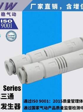 JW精稳直通型简易真空发生器 ZU07S ZU07L ZU05S SA ZU05L LA-44