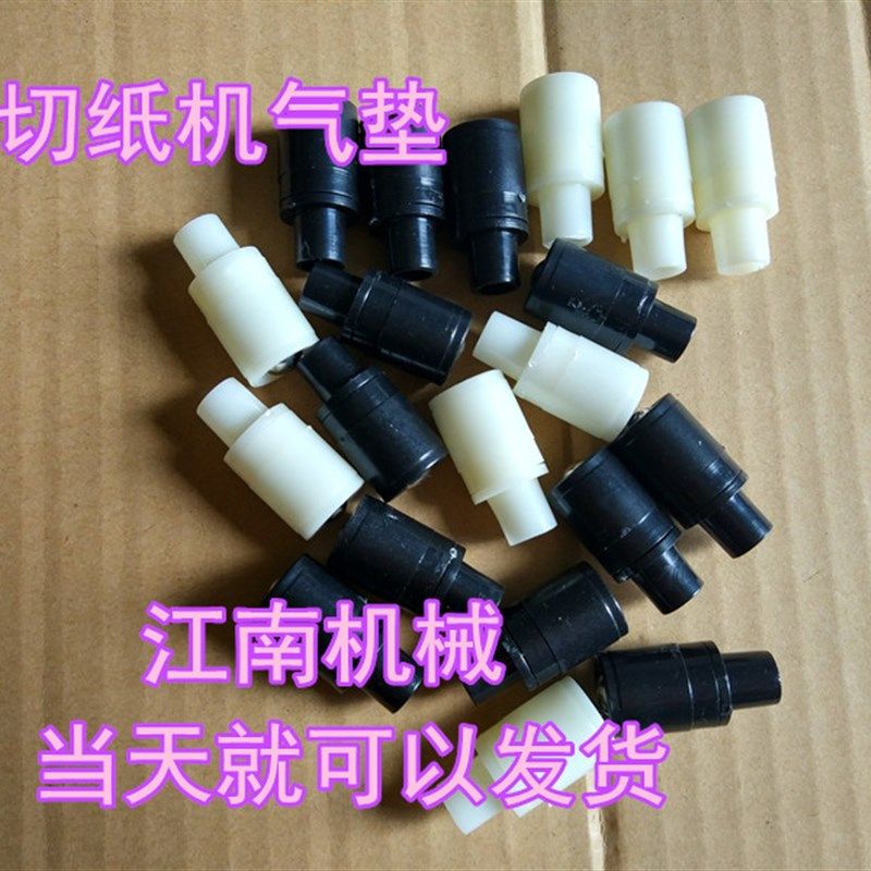 印刷机切纸机配件切纸机汽珠气嘴风珠气垫配件大全厂家直销产品图片