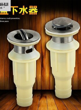 翻盖按压洗面池落水器短款阀门卡扣式固定洗脸盆排水管塞子转接。
