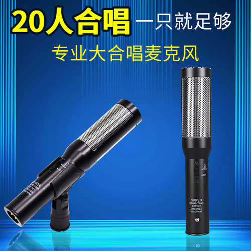 oumir/欧魅尔Q3专业录音大合唱舞台表演影视收音电容话筒K歌教会