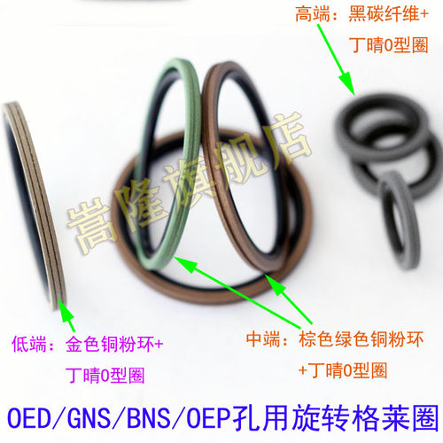 GNS旋转格莱圈OED/BNS/OEP活塞油封圈35*27.5/40*32.5*3.2 铜粉环