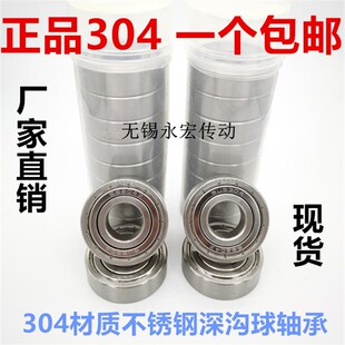 304材质不锈钢轴承SS6211 S6212 6213 S6214 6215 6216 6217 6218