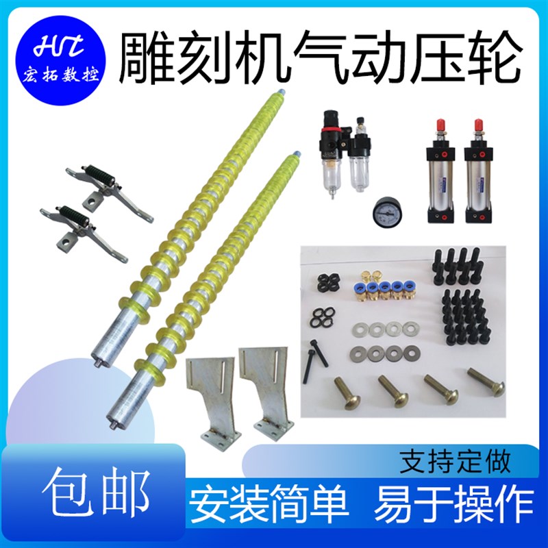 雕刻机气动式压轮 压料轮 台面压板器 压料辊 1325木工雕刻机配件图片