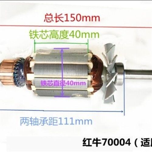 吊磨机电机转子机芯 /吊磨机配件 /吊磨机电机/AGP/红牛/万利定转