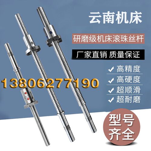 云南数控机床丝杆k6150 500 510 6163 6180车床xz轴中托滚珠丝杠