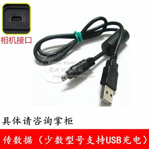 适用索尼相机数据线充电头DV摄像机1394火线USB延长线充电线电源