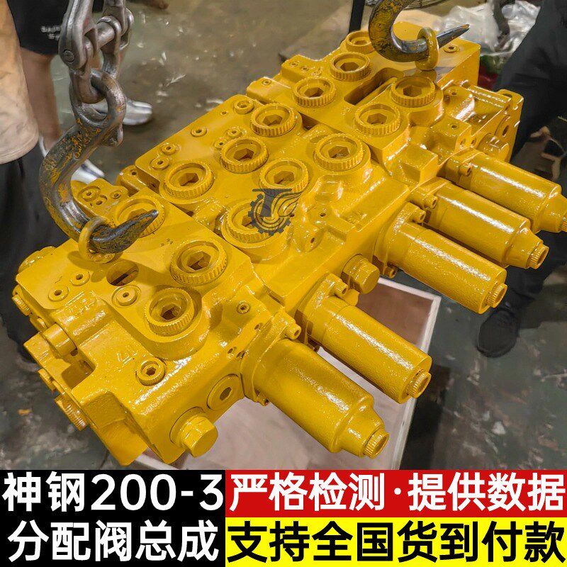 神钢SK200-3/220-3分配阀总成主控制阀多路阀分配器原装挖机配件图片