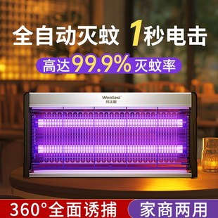 驱蚊灯商铺室内家用驱蚊神器 灭蚊灯灭蝇灯餐厅饭店用2025B新款