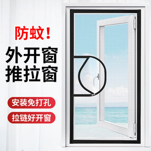 自p粘家用简易免打孔隐形魔术贴防蚊定制沙窗 外开窗户纱窗网自装